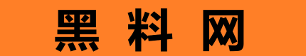 黑料社 - 吃瓜爆料，揭秘热点内幕